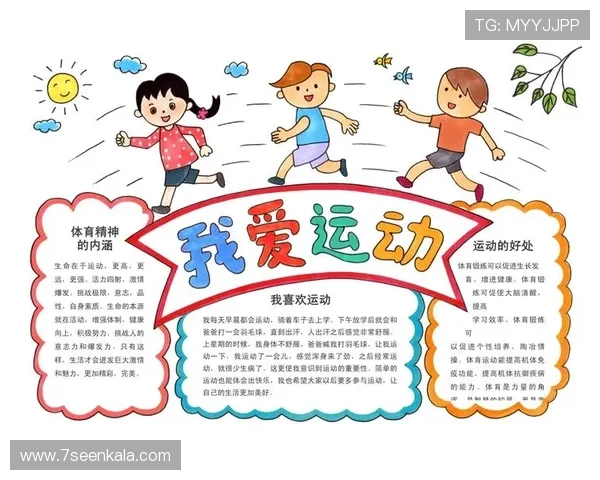 爱体育网站:打造属于你的个性化运动社区与交流平台