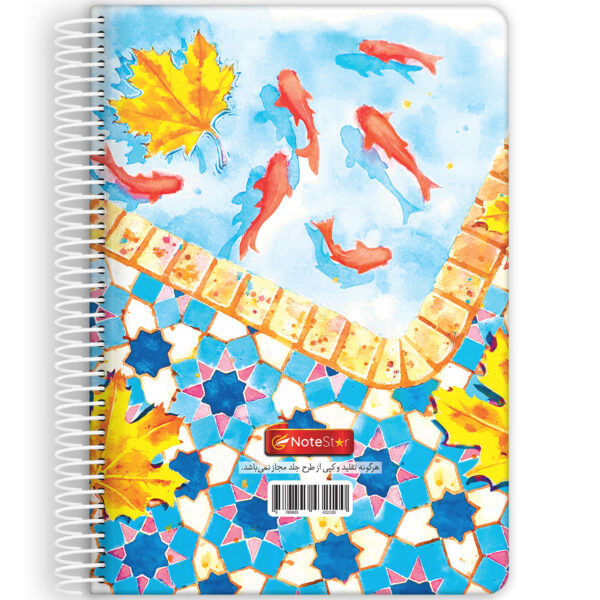 دفتر مشق سیمی 100 برگ جلد سخت نوت استار طرح فانتزی ماهی و حوض کاشی کد S_421